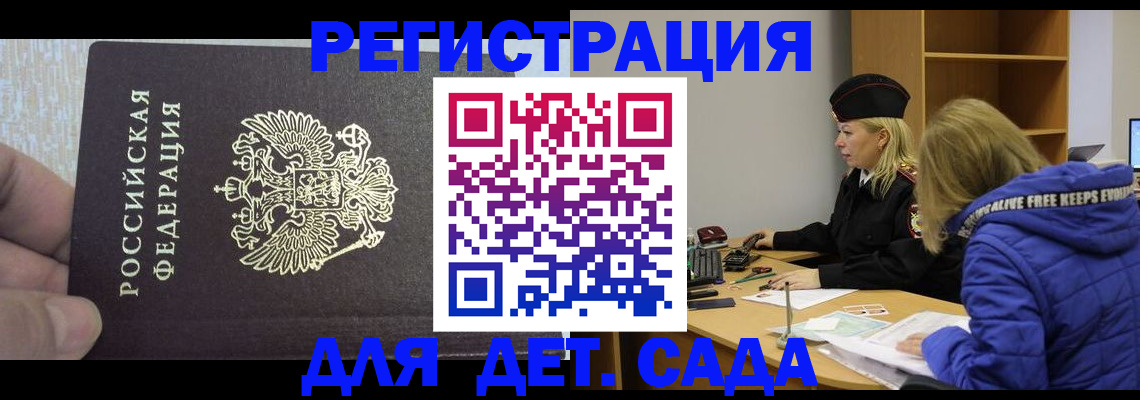 временная регистрация в Петрозаводске