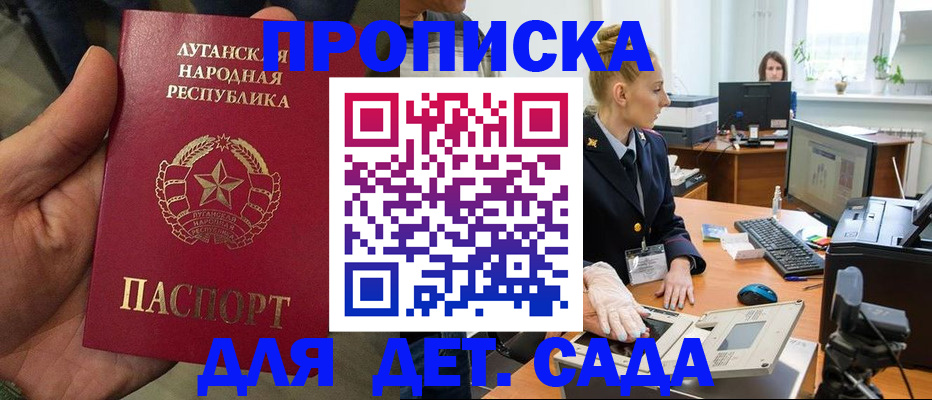 прописка для кредита в Петрозаводске