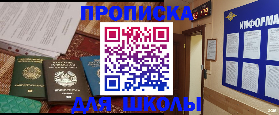 прописка в квартире в Петрозаводске