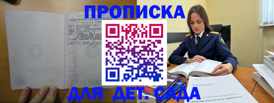 временная регистрация купить в Петрозаводске